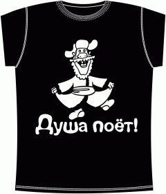 Душа поет Black